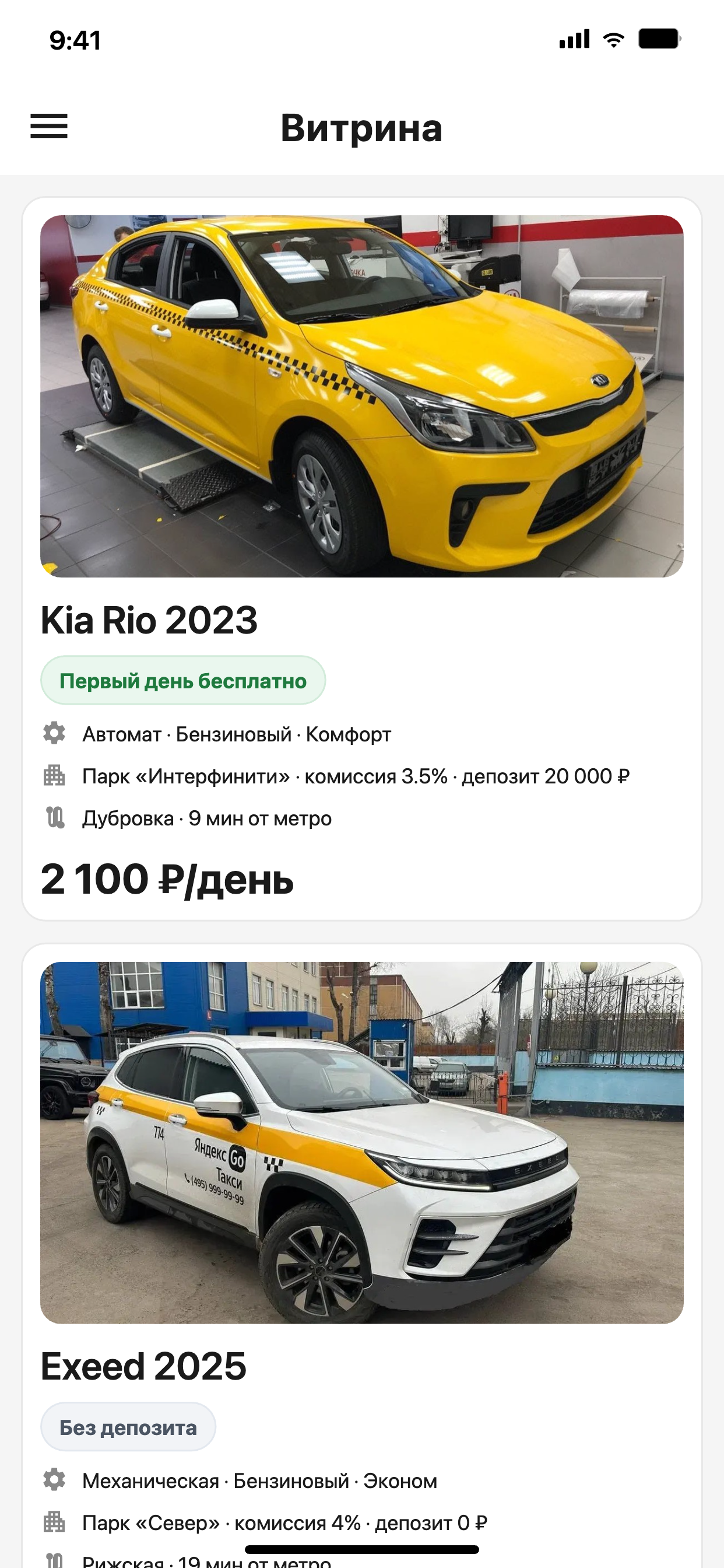 Витрина автомобилей в Udvix Driver