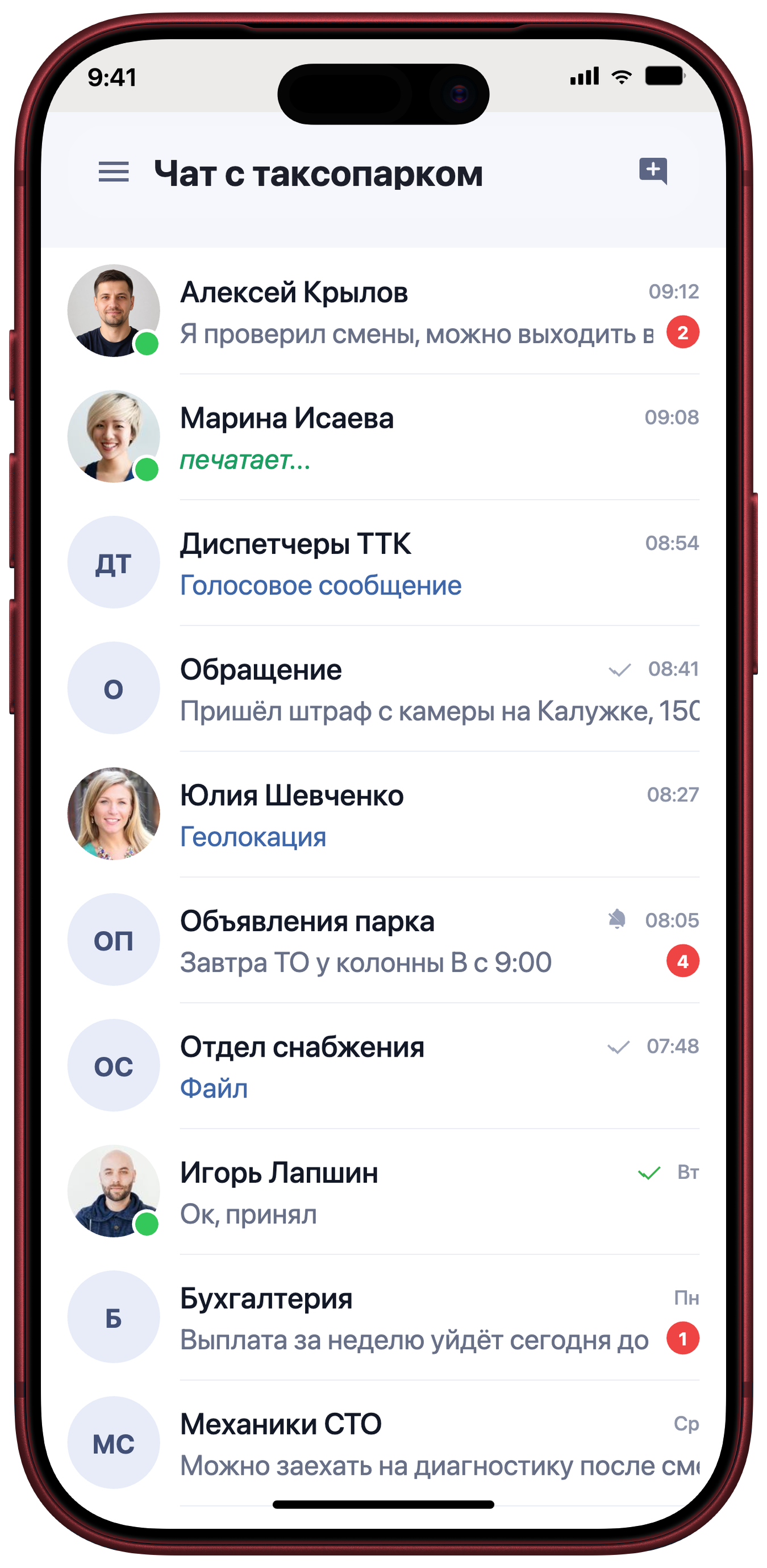 Чат с таксопарком в Udvix Driver: переписка и обращения