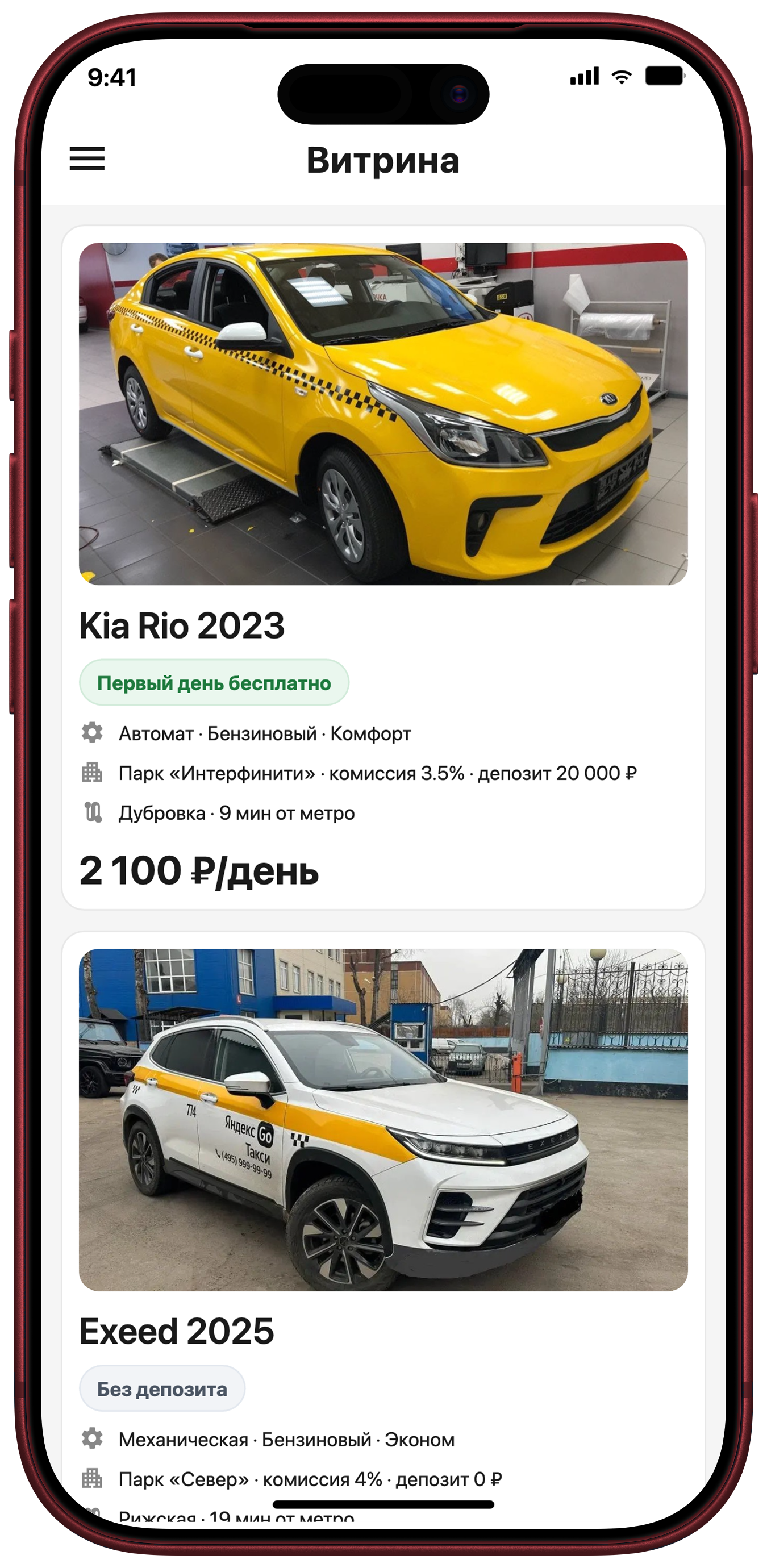 Витрина автомобилей в Udvix Driver
