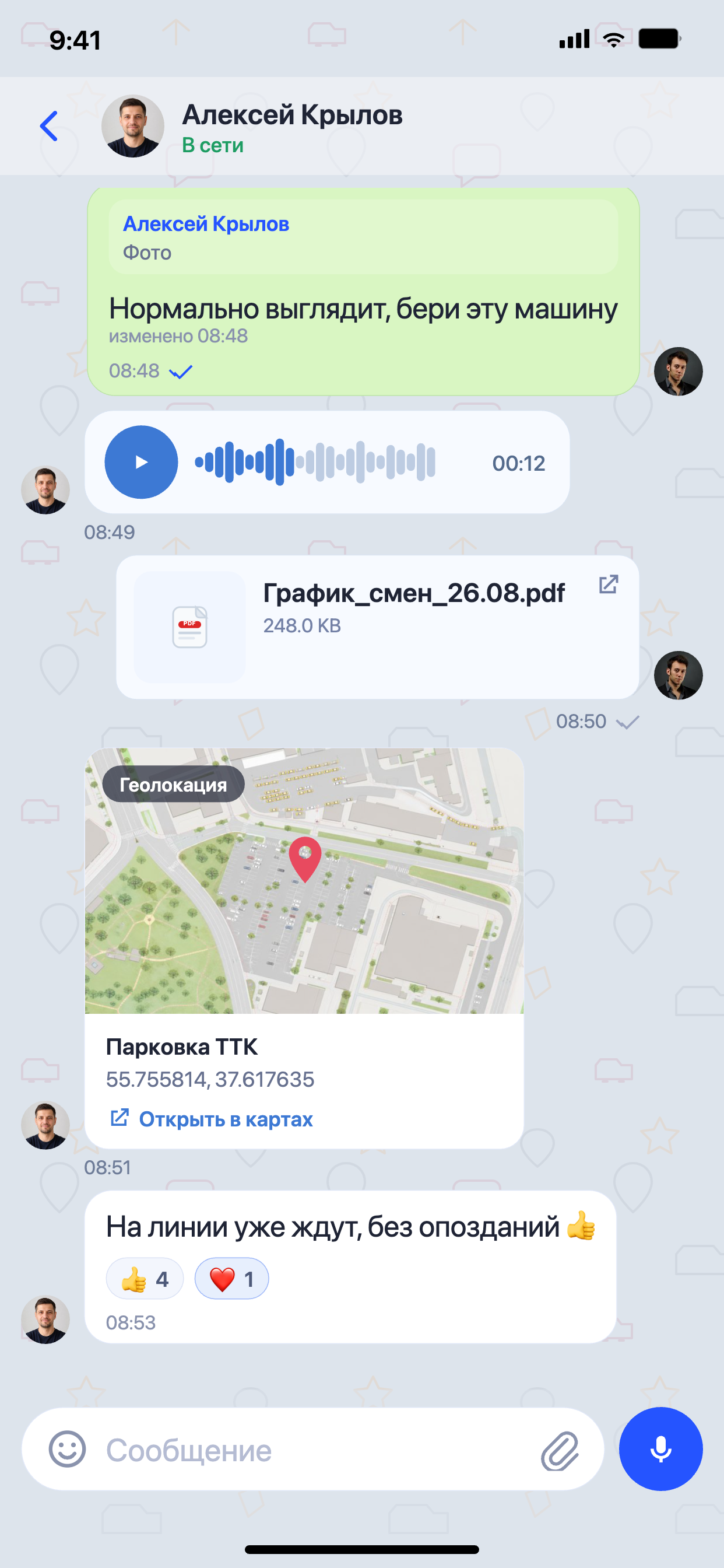 Диалог с голосовым, файлом и геолокацией