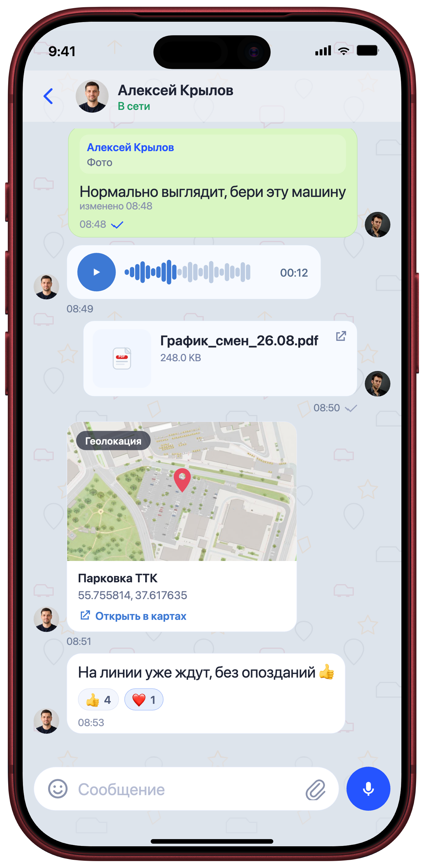 Диалог в Udvix Messenger: голосовое, файл и геолокация