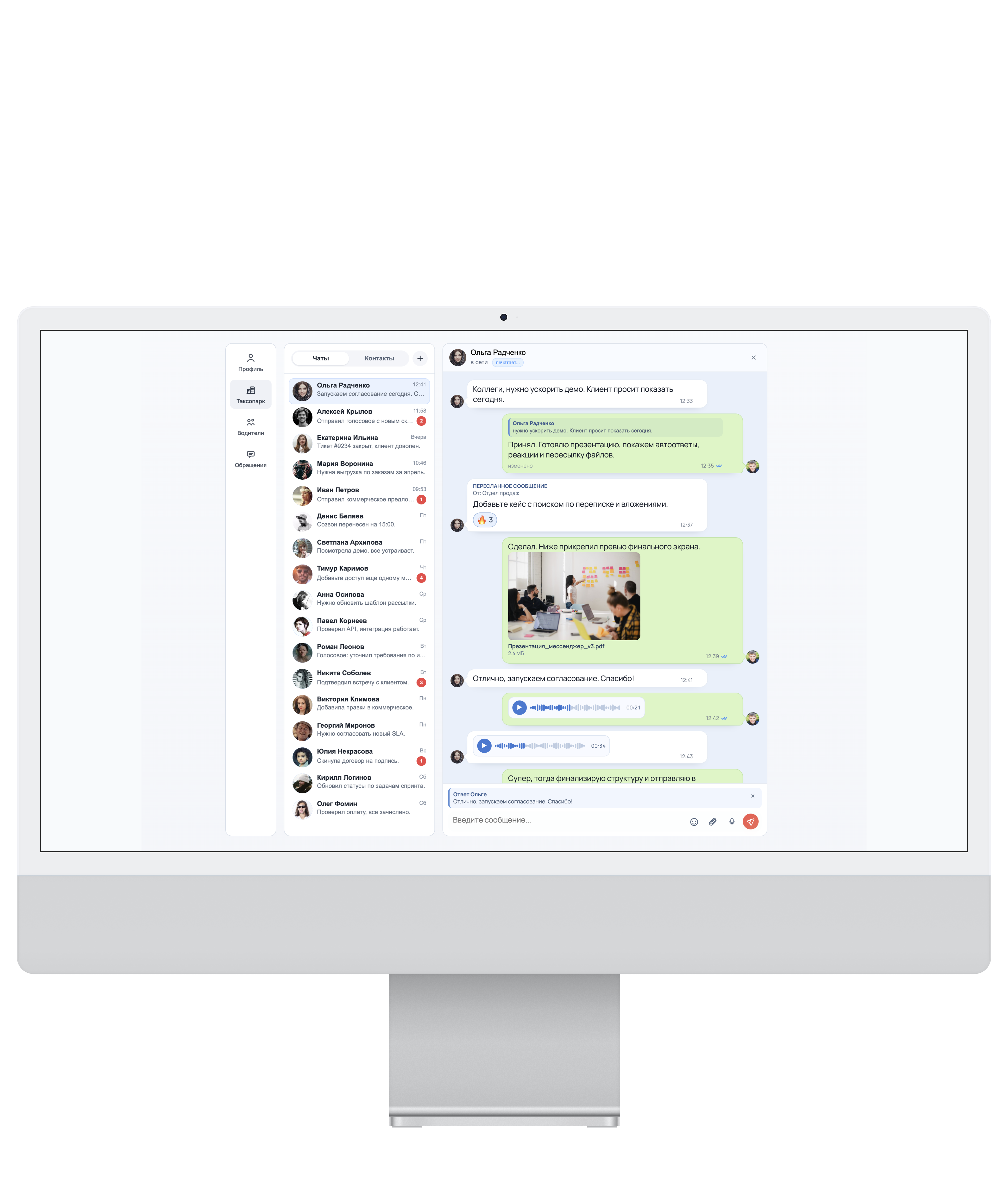 Веб-версия Udvix Messenger: чаты, контакты и переписка