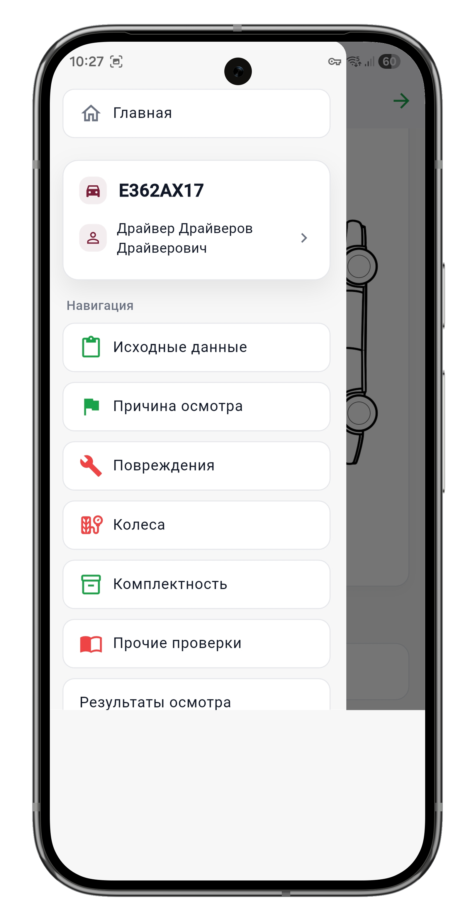 Меню осмотра в Udvix Taksopark на Android: повреждения, колёса и комплектность