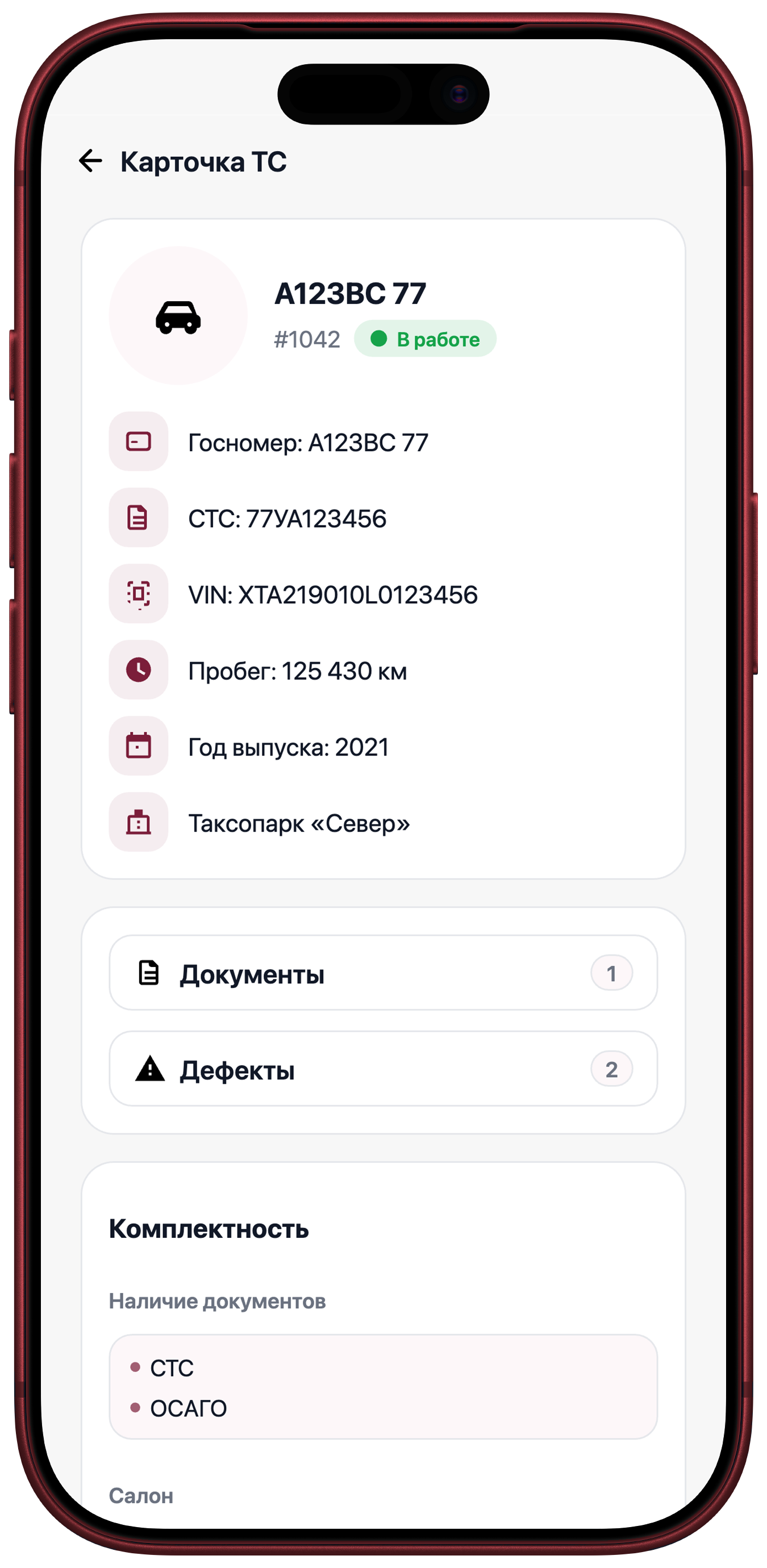 Карточка ТС в Udvix Taksopark на iOS: документы, дефекты и комплектация
