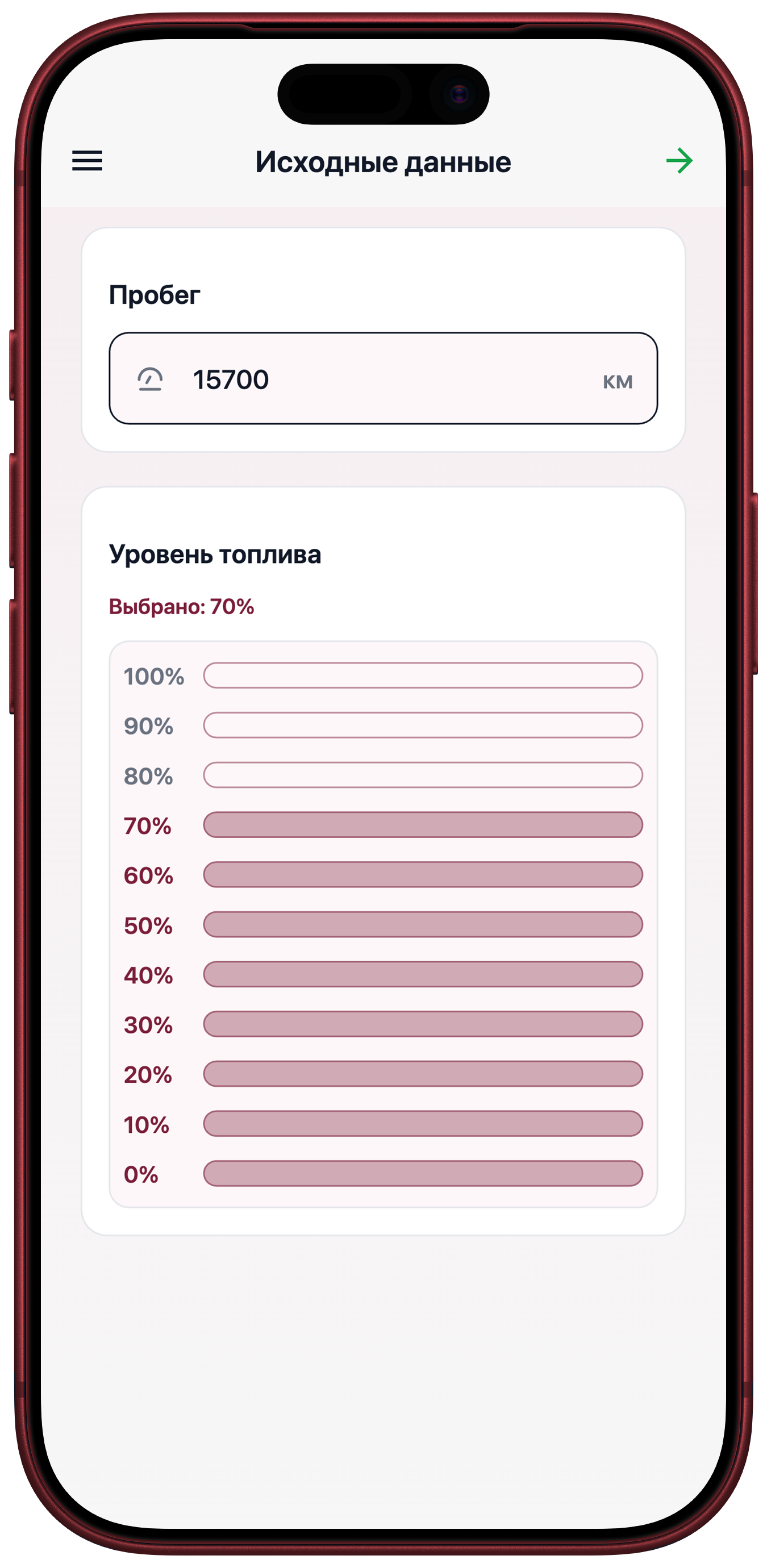 Осмотр в Udvix Taksopark на iOS: пробег и уровень топлива